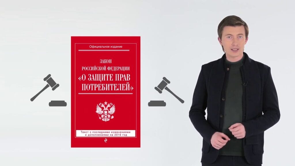 Какие есть способы защиты прав потребителя?