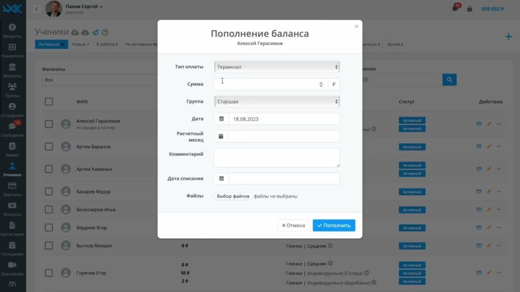 Какие есть типы оплаты?