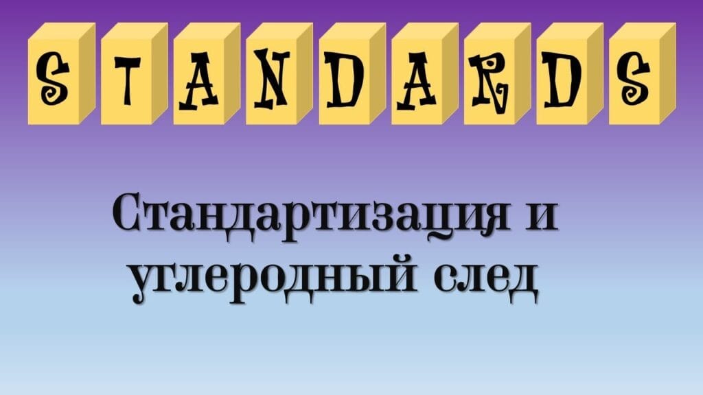 Какие инновационные технологии применяются для решения экологических проблем?