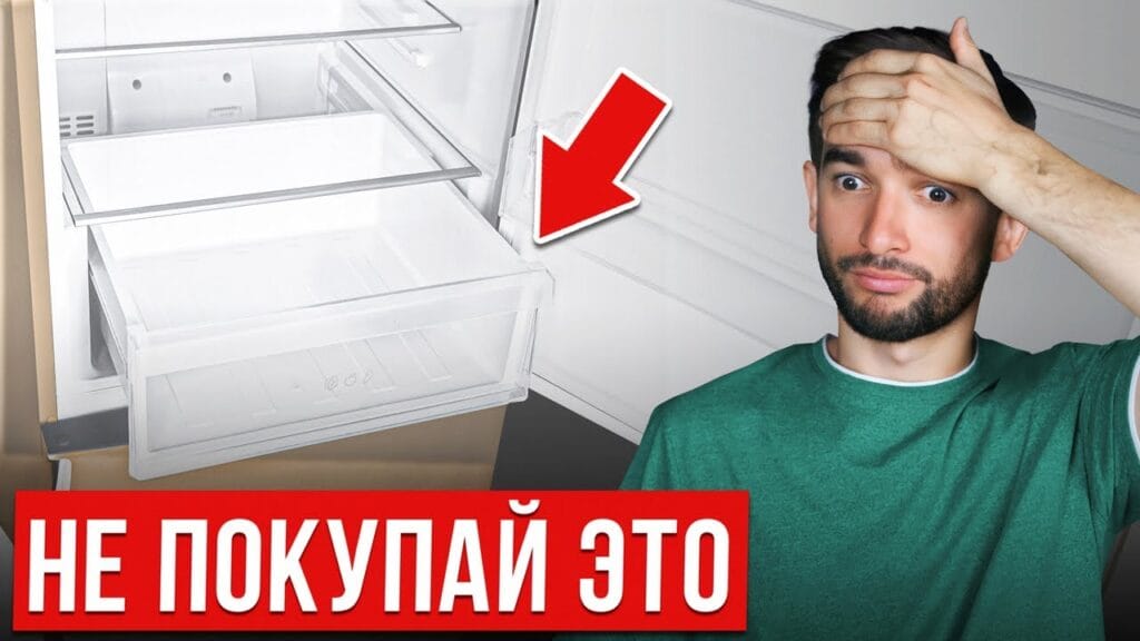 Какие холодильники не надо покупать?