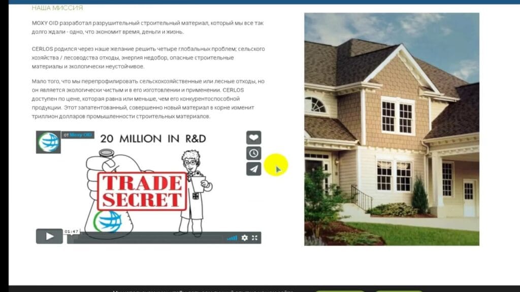 Какие материалы экологически чистые?