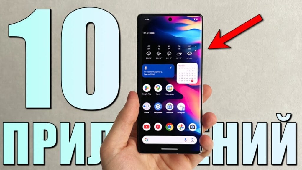 Какие обязательные приложения для смартфонов?