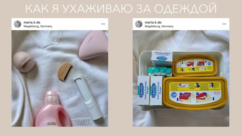 Какие правила ухода за одеждой?