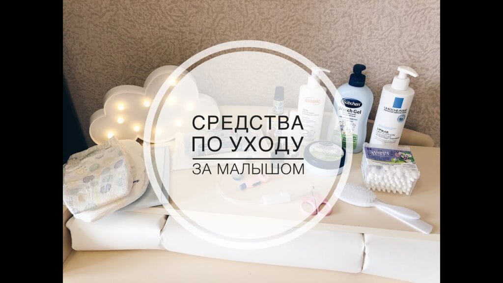 Какие средства гигиены нужны для детей?