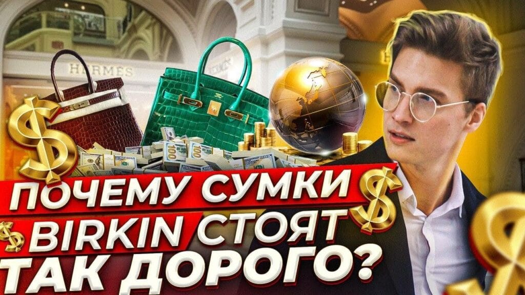 Какие сумки смотрятся дорого?
