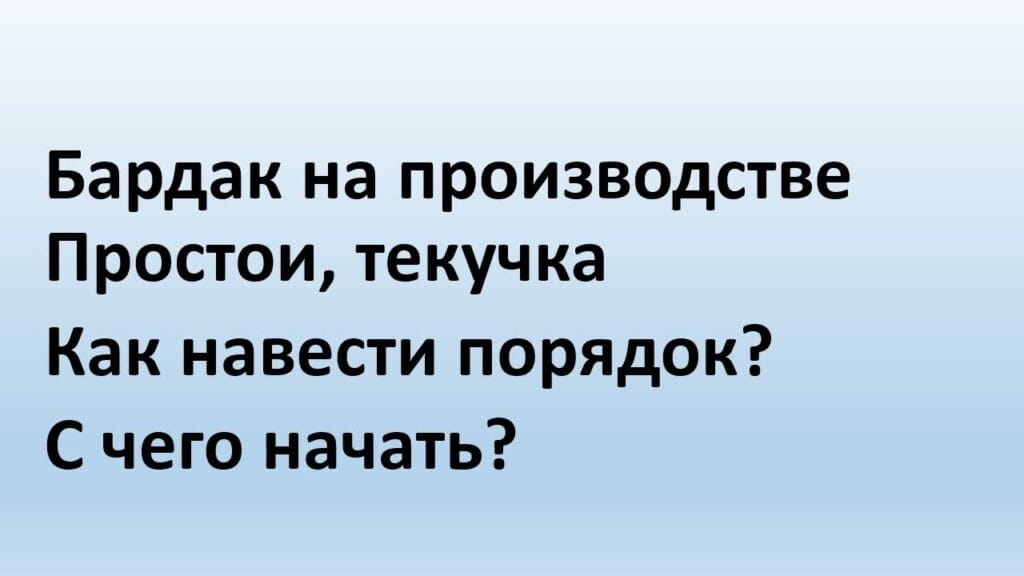 Какие существуют стандарты производства?