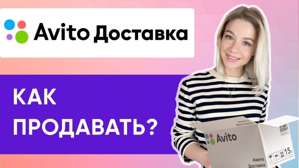 Какие товары нельзя доставить Авито доставкой?