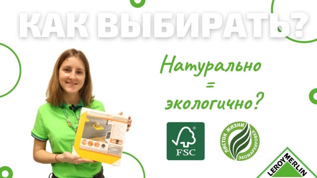 Какие товары считаются экологичными?