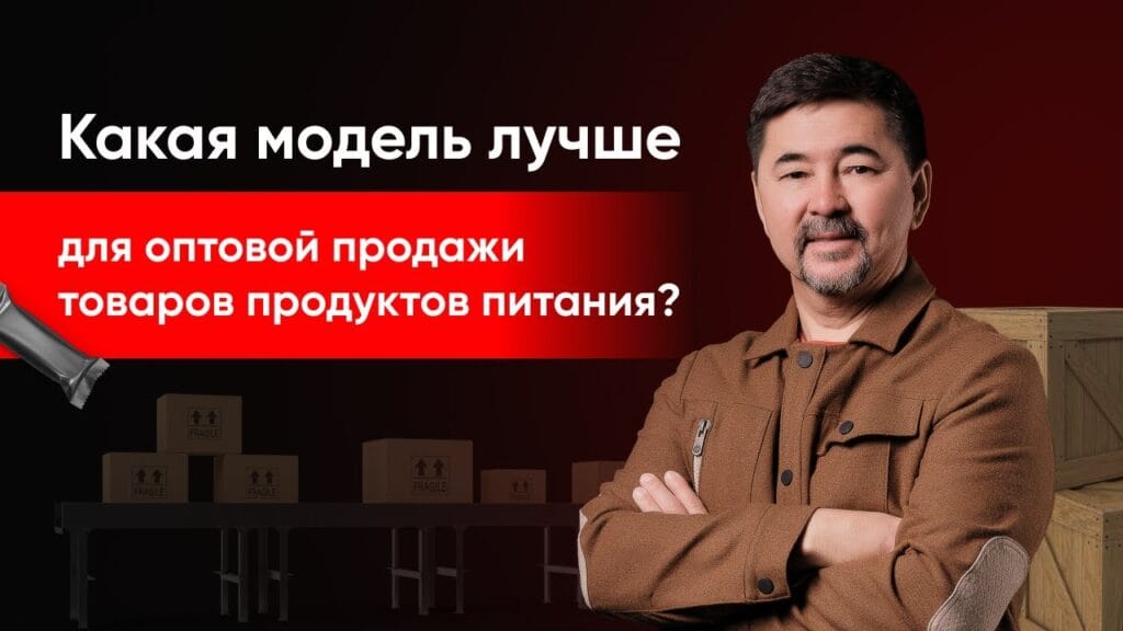 Какие товары выгодно продавать оптом?