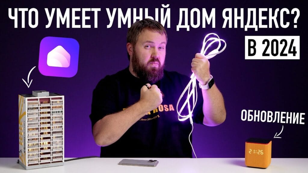 Какие устройства умного дома существуют?