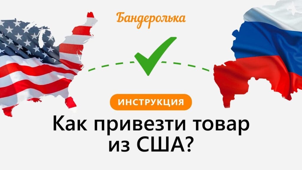 Какие зарубежные интернет-магазины доставляют в Россию?