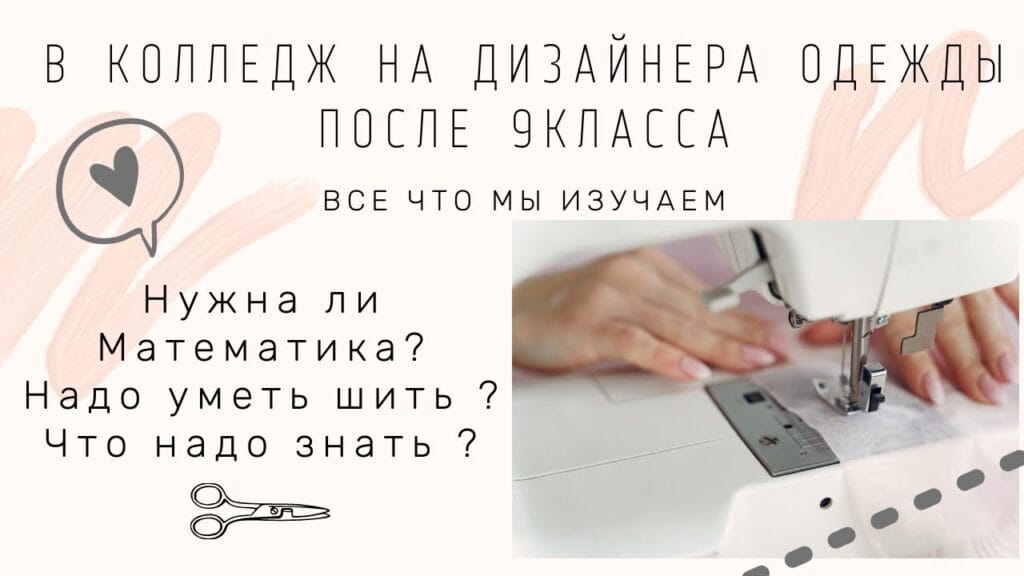 Какими качествами должен обладать дизайнер одежды?