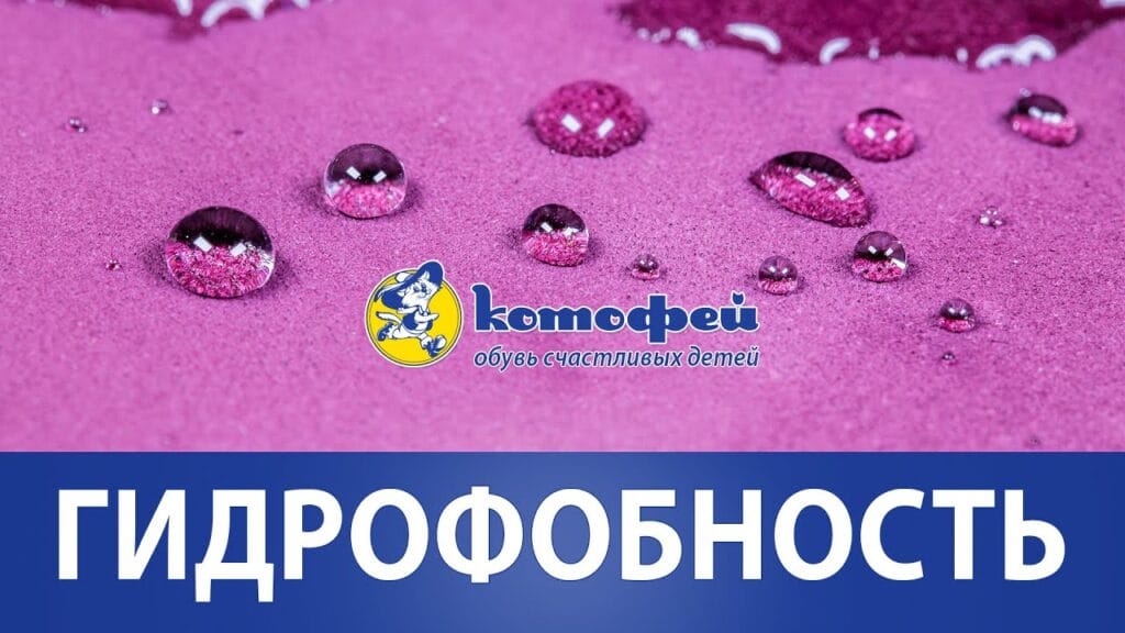 Какой материал подошвы лучше для детской обуви?