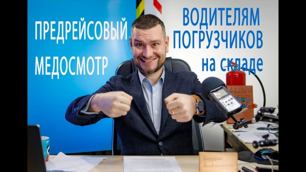 Какой медосмотр не проходят водители?