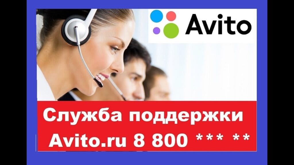 Какой номер у службы поддержки?