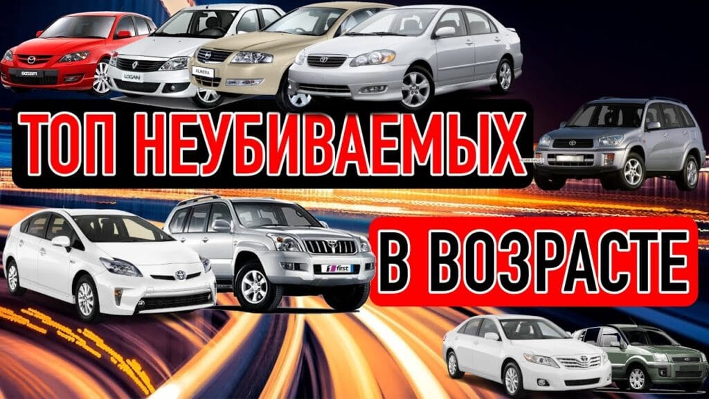 Какой подержанный автомобиль самый надежный?