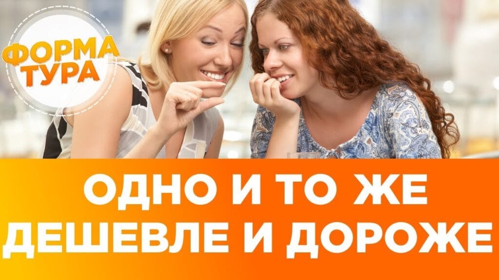 Какой поисковик туров самый лучший?