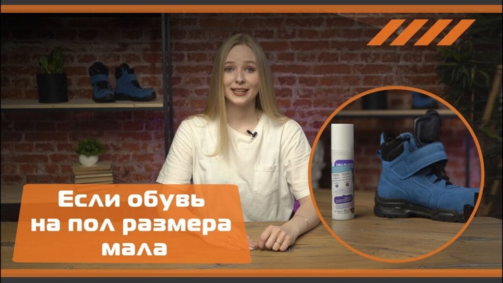 Какой размер обуви брать больше или меньше?