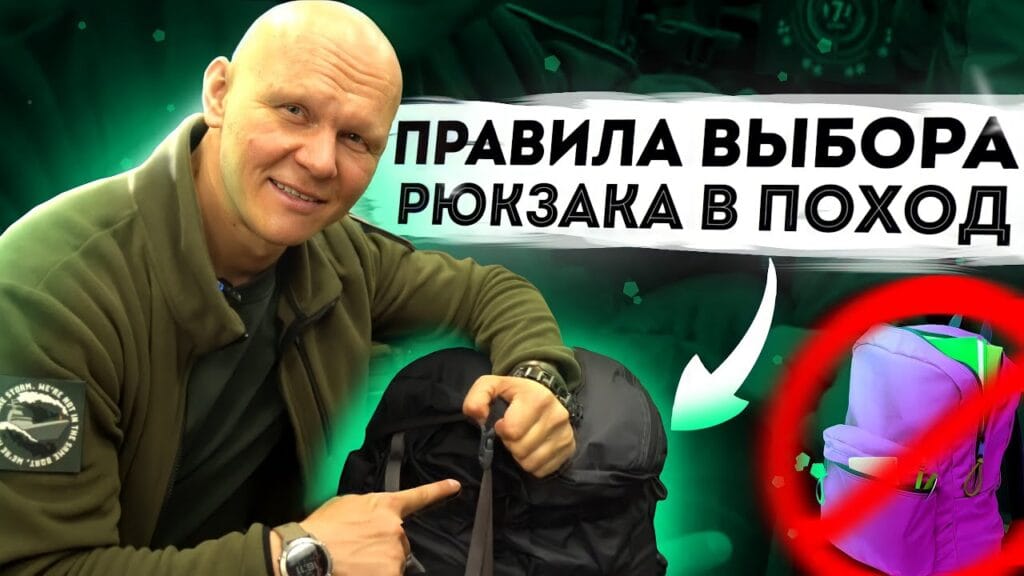 Какой рюкзак лучше для школы?