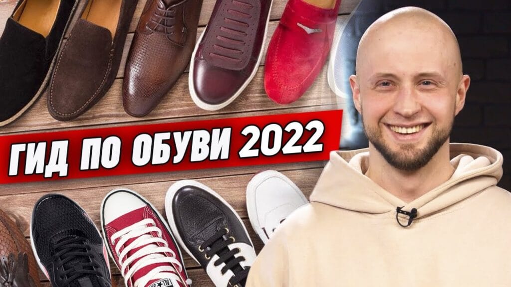 Какой тип обуви лучше всего подходит для повседневного использования?