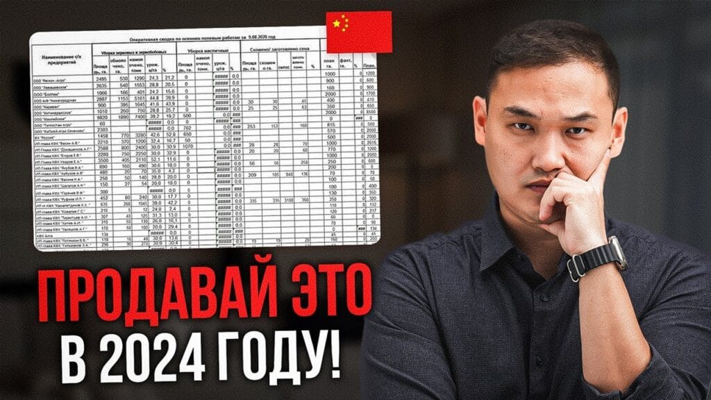 Какой товар самый выгодный для перепродажи?