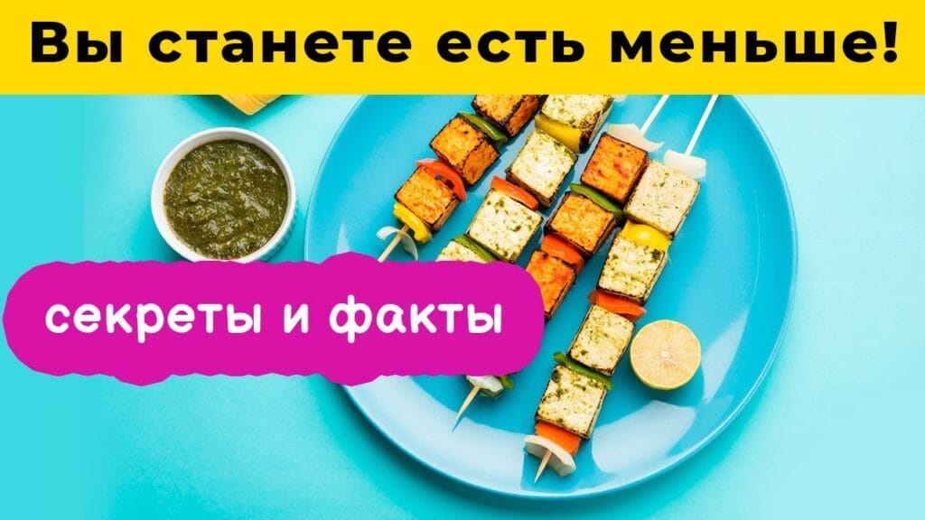 Какой цвет влияет на аппетит?