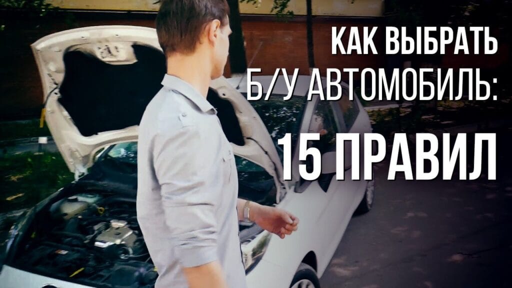 Каковы критерии выбора автомобиля?