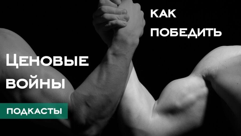 Каковы типичные последствия установления цены выше, чем у конкурентов?