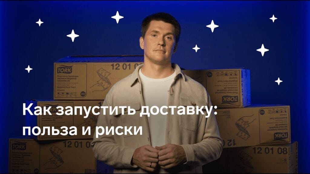 Каковы три способа доставки товаров?