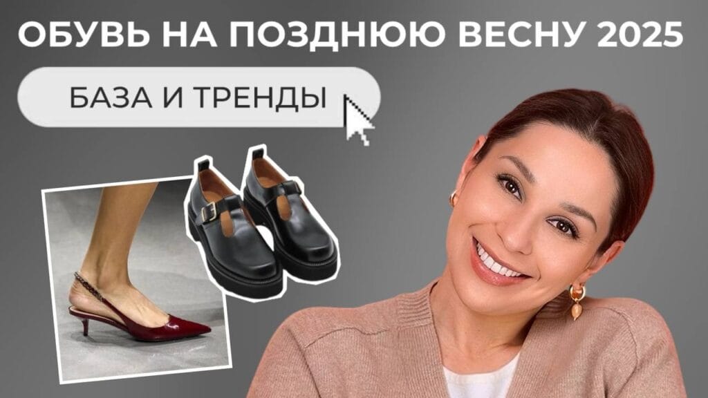 Какую обувь можно носить каждый день?