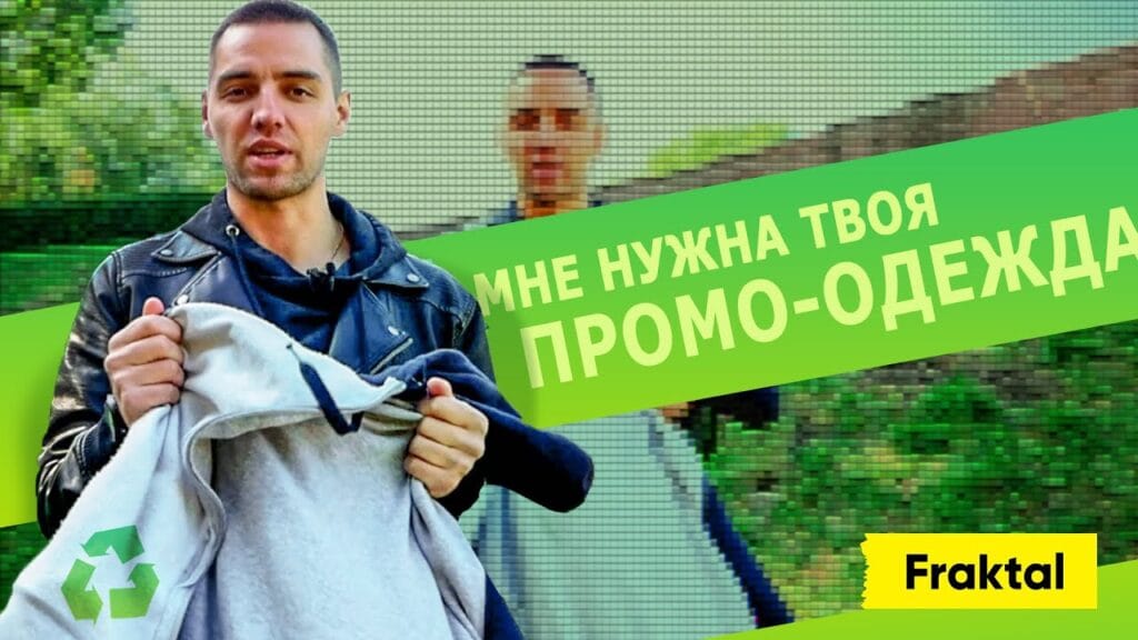 Какую одежду нельзя сдавать в переработку?