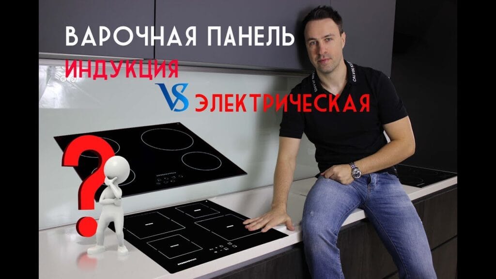 Какую плиту лучше купить: электрическую или индукционную?