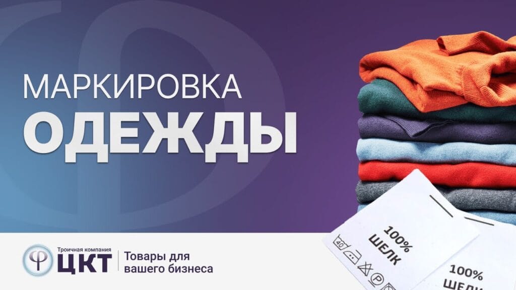 Какую систему маркировки на этикетке товара следует искать при выборе экологичной одежды?