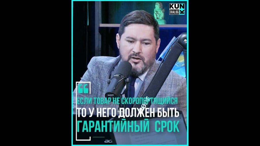 Когда действует гарантия на товар?