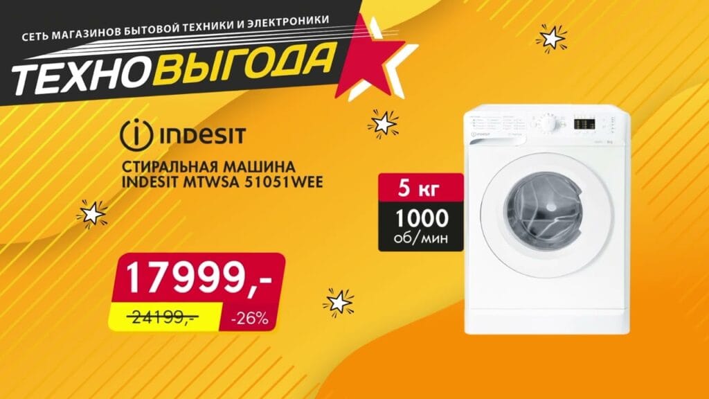 Когда самые большие скидки на бытовую технику?