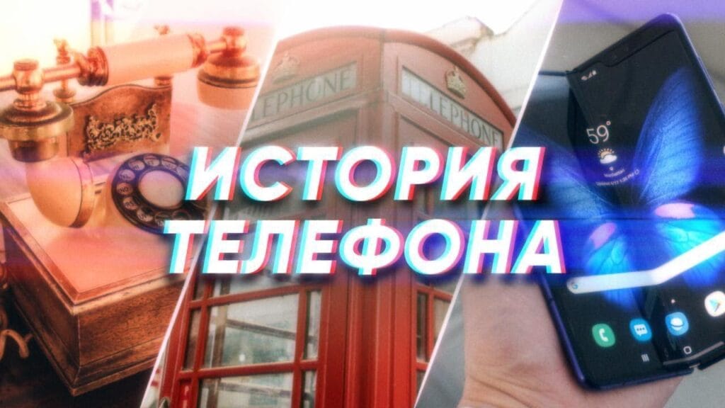 Кто создал первый гаджет?