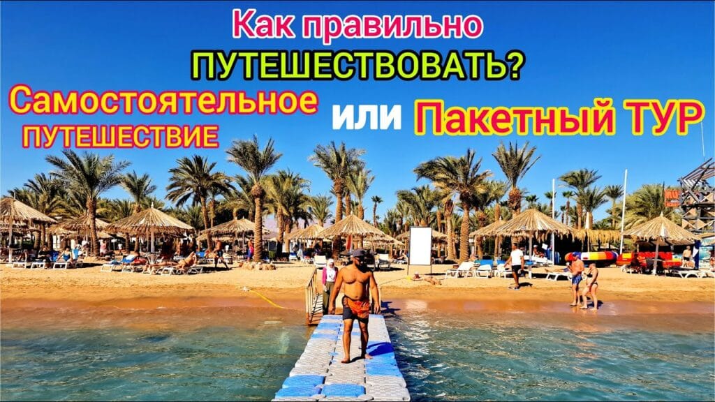 Куда сейчас самые дешёвые путёвки?