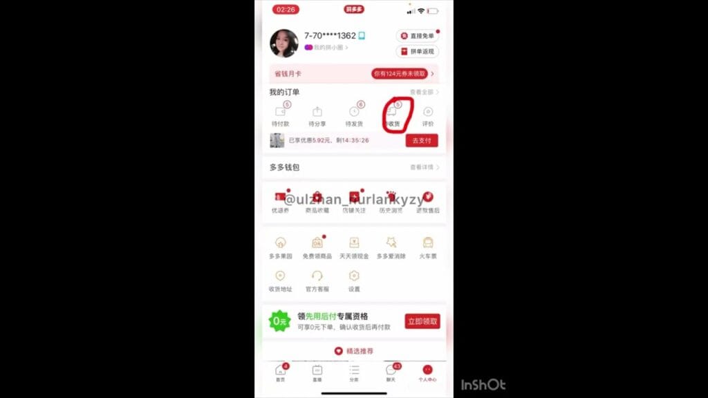 Куда вводить трек-код для отслеживания посылки?