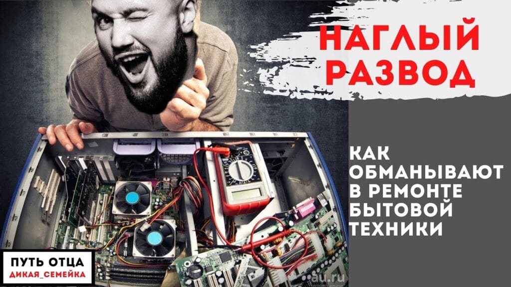 Куда жаловаться на ремонт бытовой техники?