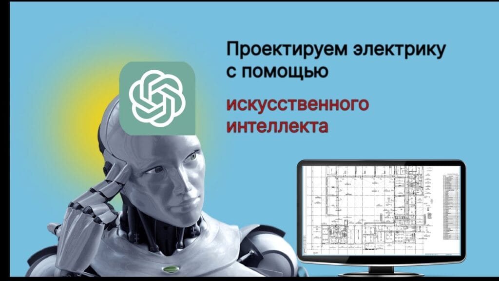 Может ли ИИ спроектировать электронную схему?