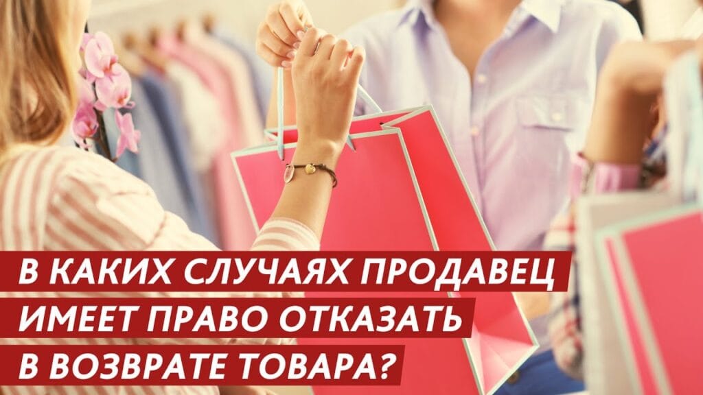Можно ли обменять товар, если он не подошел по размеру?