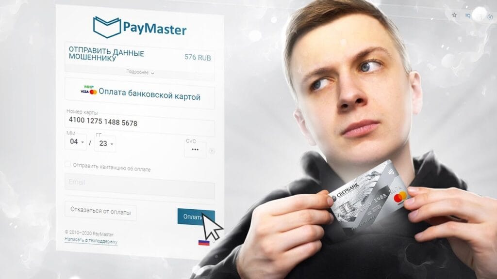 Можно ли оставлять данные карты на сайтах?