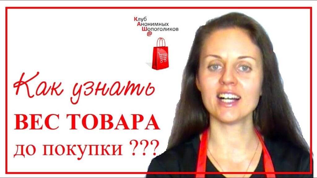 Можно ли посмотреть товар до оплаты?