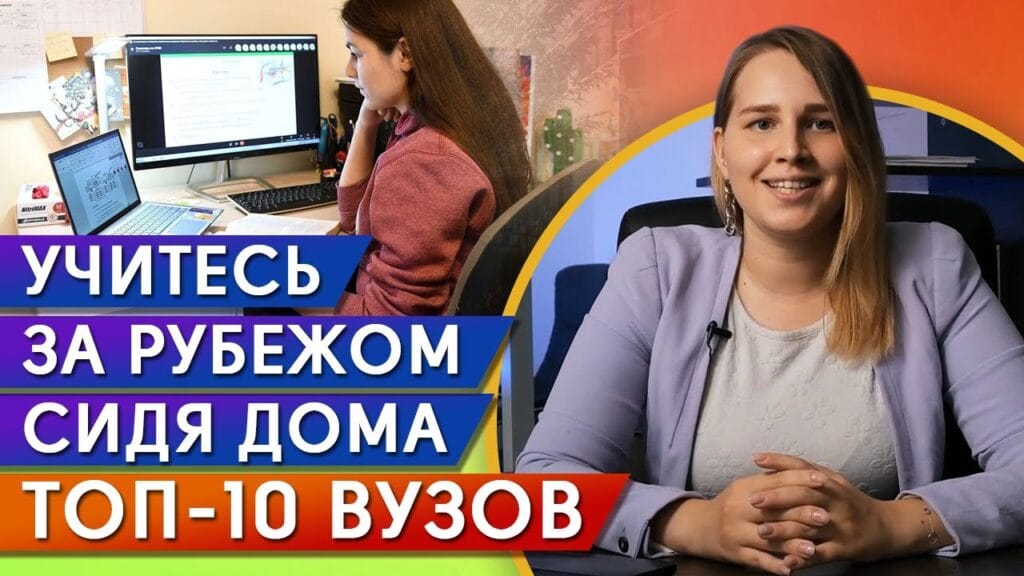 Можно ли поступить онлайн?