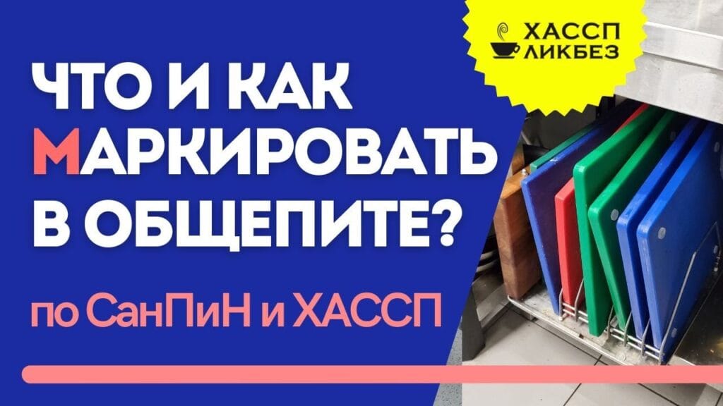 Можно ли разогревать готовые блюда СанПиН?