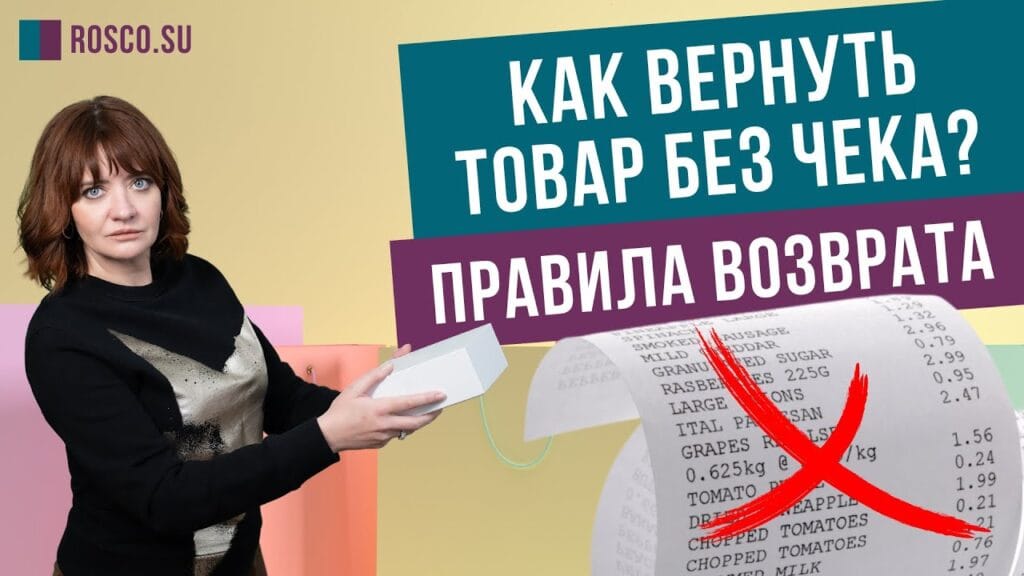 Можно ли сделать возврат товара без причины?