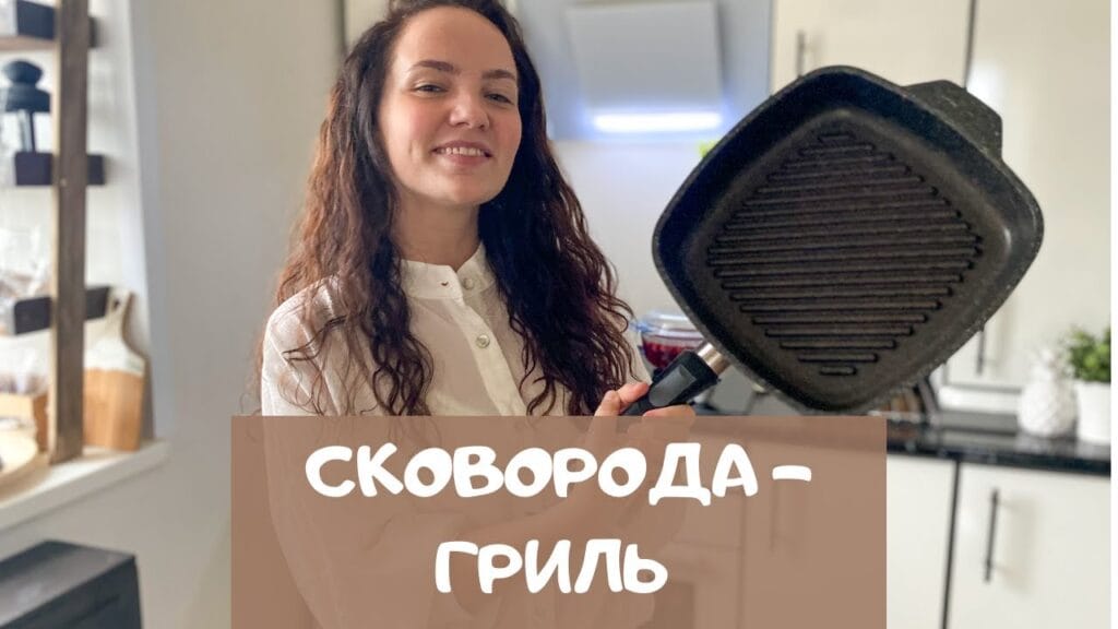 Можно ли ставить посуду на гриль?