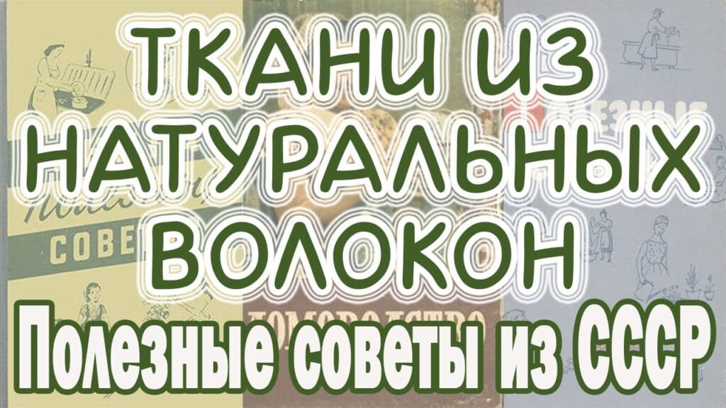 Можно ли стирать разные ткани?
