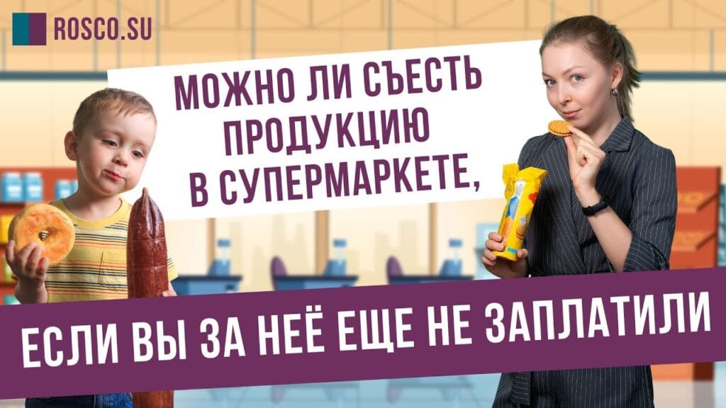 Можно ли вскрывать товар до оплаты?