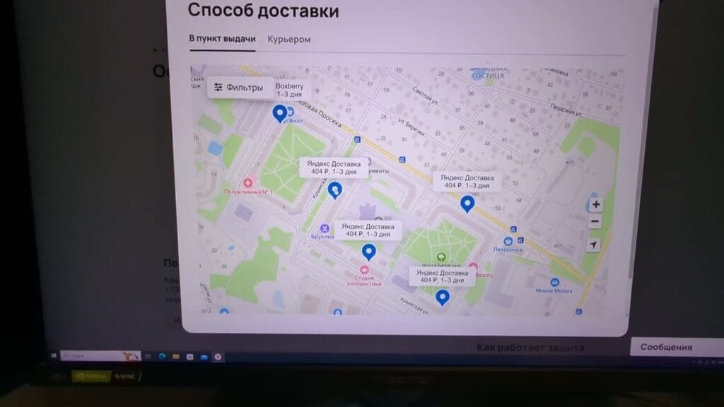 Можно ли заказать несколько товаров с доставкой на Авито?